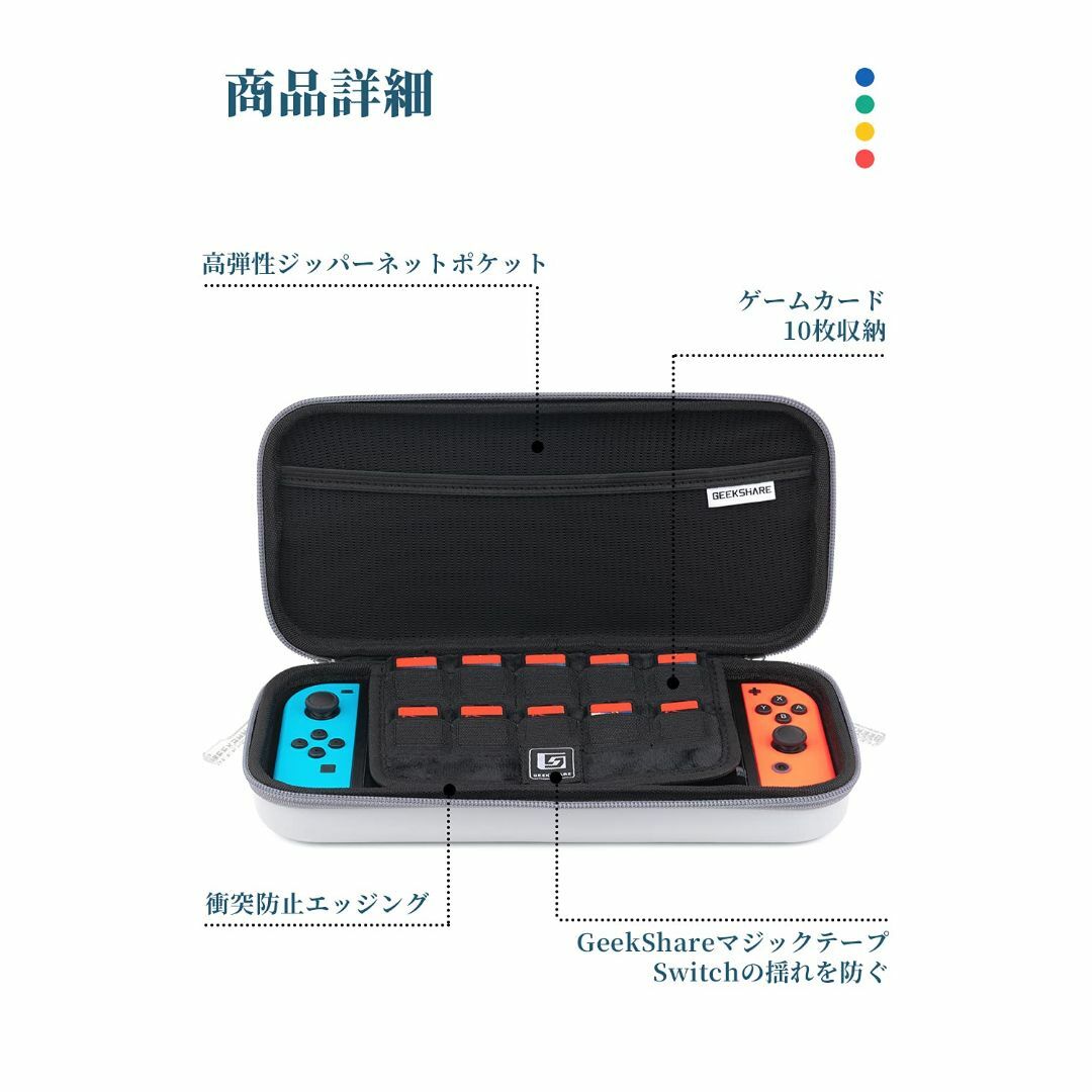 【色: グレー】GeekShare Switchケース Nintendon sw エンタメ/ホビーのゲームソフト/ゲーム機本体(その他)の商品写真