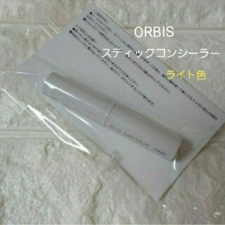 オルビス(ORBIS)のオルビススティックコンシーラーライト(コンシーラー)