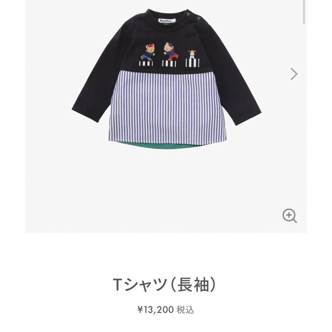 問屋直販 ファミリアfamiliar ロンT 長袖 Tシャツ 90 新品 | tonky.jp