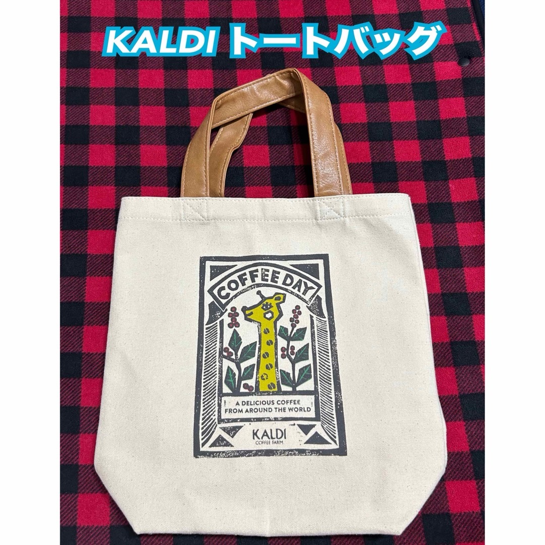KALDI(カルディ)のタイムセール！KALDI トートバッグ　キリン柄　帆布バッグ　キャンバストート レディースのバッグ(トートバッグ)の商品写真