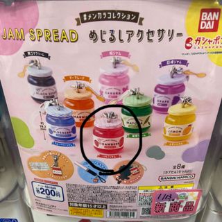 バンダイ(BANDAI)のJAM SPREAD  めじるしアクセサリー（いちごジャム）(その他)