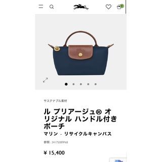 ロンシャン ポーチ（ゴールド/金色系）の通販 25点 | LONGCHAMPを買う