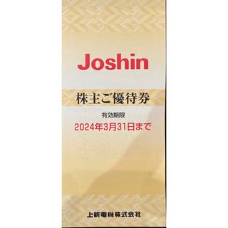 上新電機   ジョーシン  株主優待券  5000円分(ショッピング)