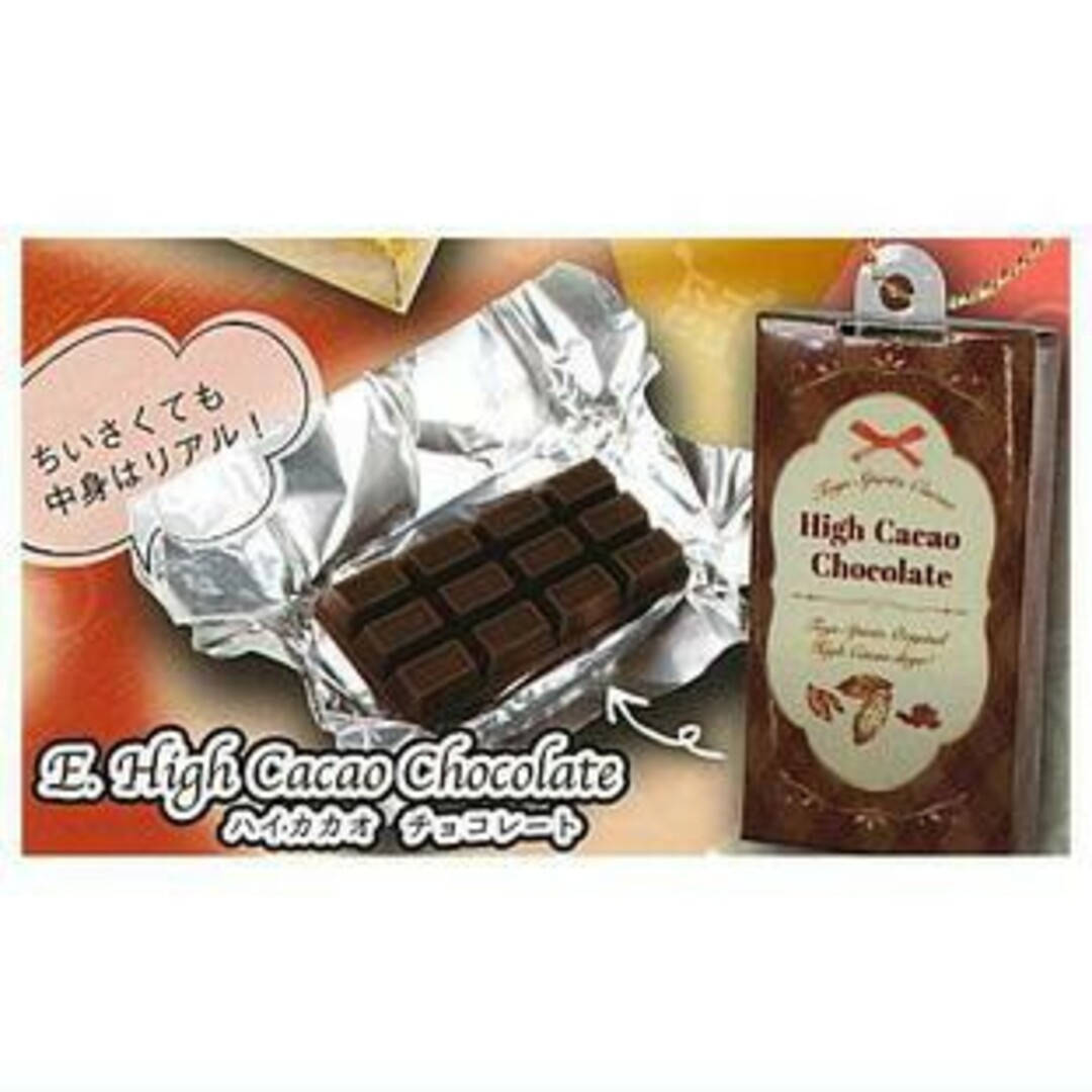 ケース&箱入り 高級チョコレートマスコット2 セット*ガチャ エンタメ/ホビーのおもちゃ/ぬいぐるみ(その他)の商品写真