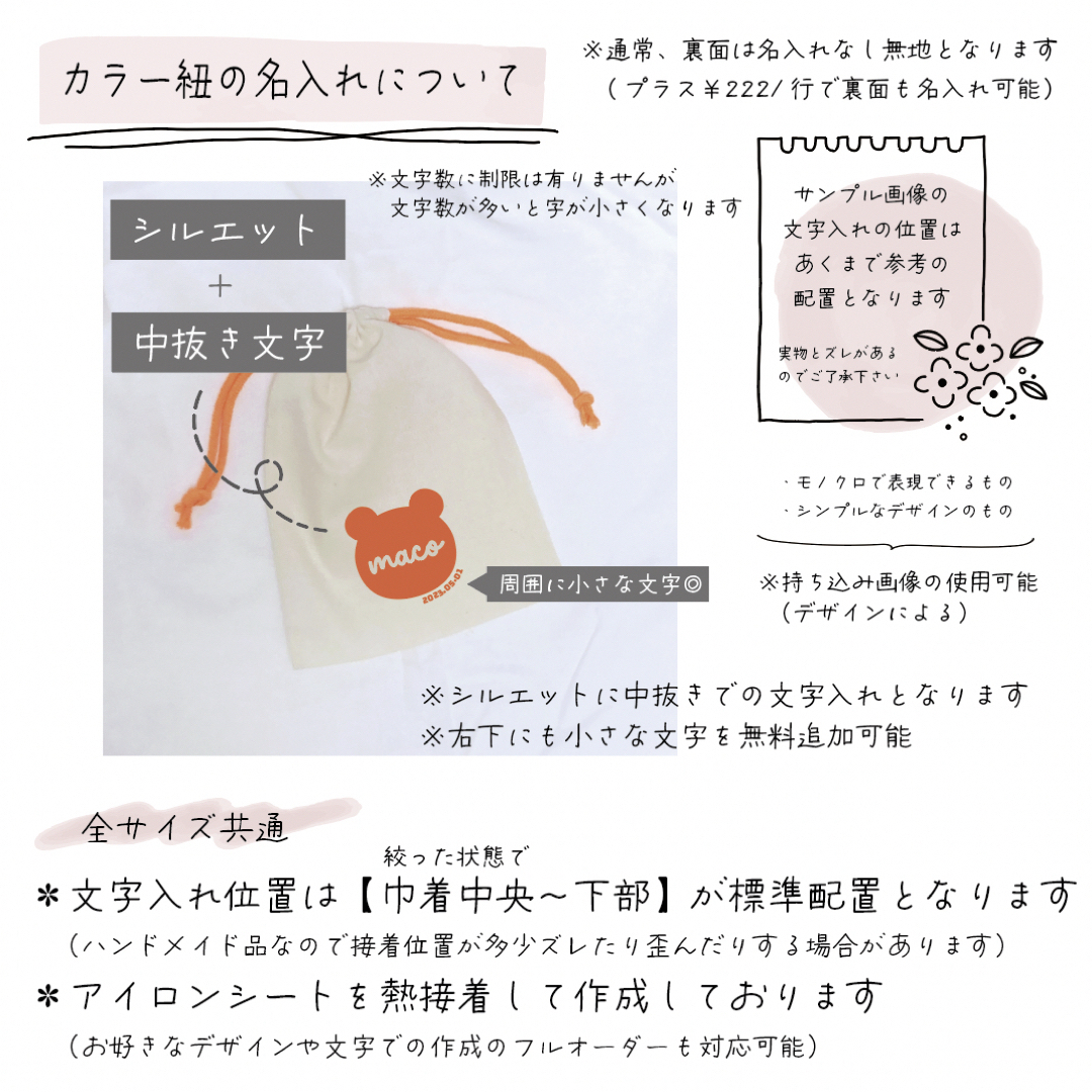 【即購入可】カラー紐　名入れ巾着　ギフト　メンカラ　クマ　シルエット　プレゼント その他のその他(オーダーメイド)の商品写真