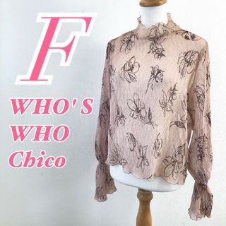 フーズフーチコ(who's who Chico)のフーズフーチコ Ｆ 長袖ブラウス フリル 大人きれいめ ベージュ ミドル丈(シャツ/ブラウス(長袖/七分))