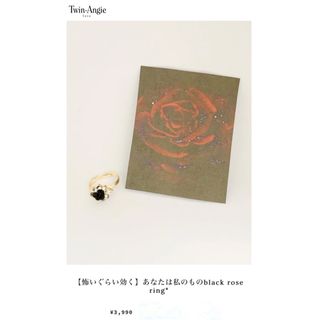 アメリヴィンテージ(Ameri VINTAGE)の【怖いぐらい効く】あなたは私のものblack rose ring*(リング(指輪))