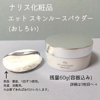 ナリス化粧品 ルクエ おしろいの通販 28点 | フリマアプリ ラクマ