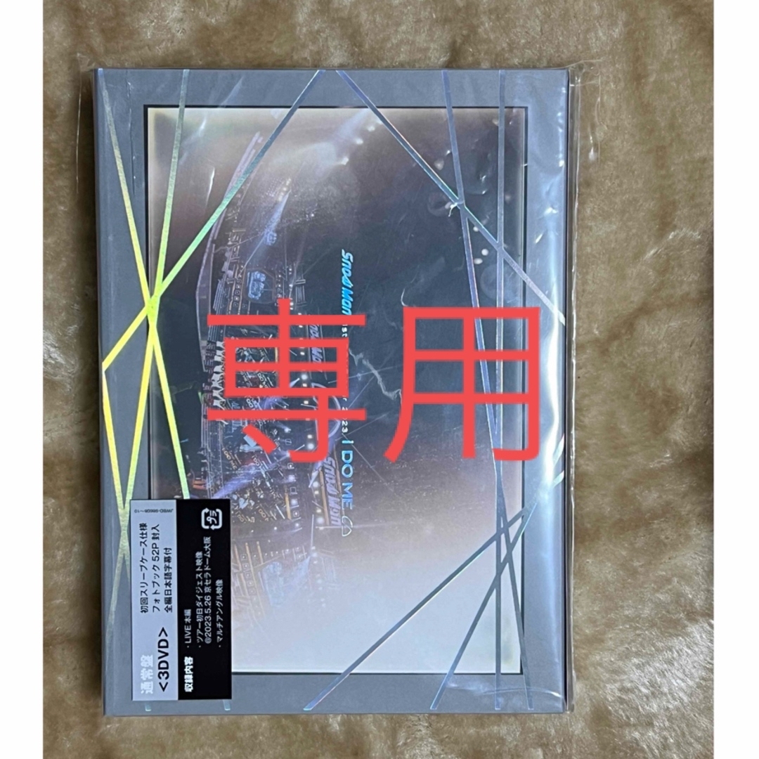 Snow Man(スノーマン)の【専用】Snow Man 1st DOME tour 2023 」(通常版) エンタメ/ホビーのDVD/ブルーレイ(ミュージック)の商品写真