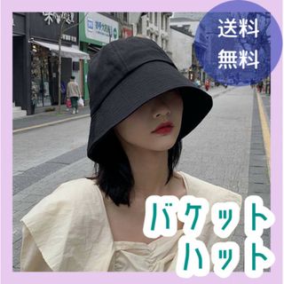 バケットハット UVカット 帽子 つば広 韓国 レディース 小顔 黒 M 深め(ハット)