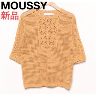 ニット/セーターmoussy即完売♡OPEN COLLAR WOOL SHORT ニット♡グレー