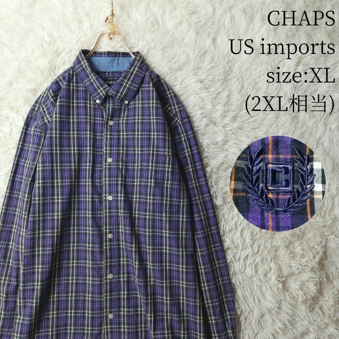 CHAPS(チャップス)の一点物US輸入 チャップス 長袖BDシャツ チェック柄 パープル 2XL メンズのトップス(シャツ)の商品写真