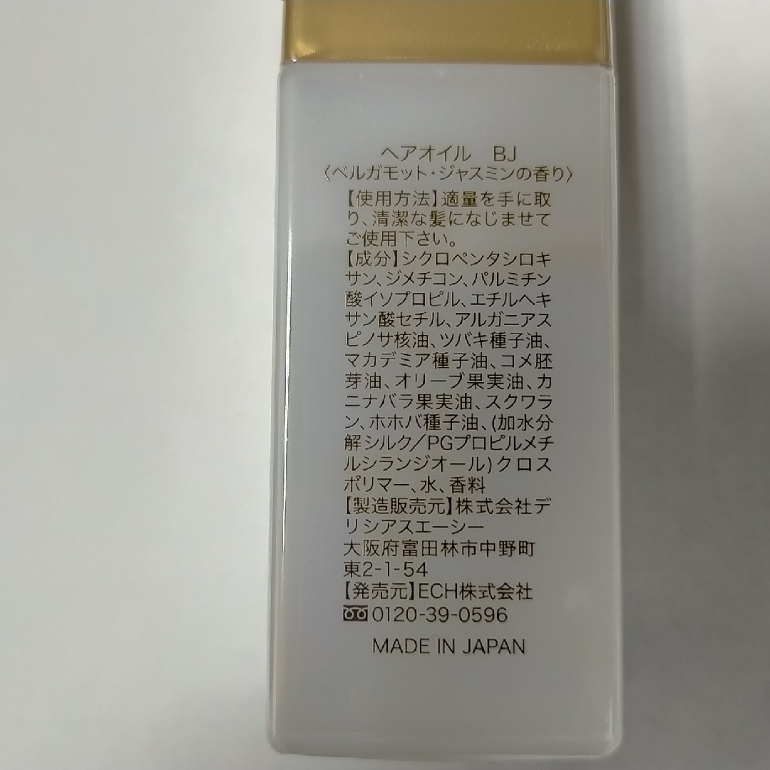 KAMIKA(カミカ)のKAMIKA ヘアオイル（ベルガモットジャスミンの香り）30ml×1本 コスメ/美容のヘアケア/スタイリング(オイル/美容液)の商品写真