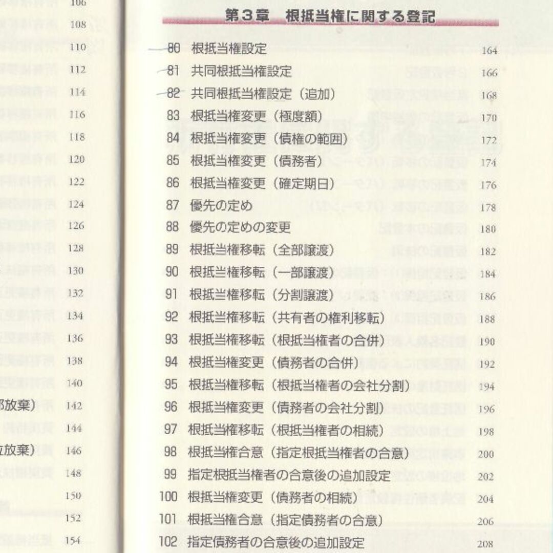 ケータイ司法書士Ⅴ エンタメ/ホビーの本(資格/検定)の商品写真