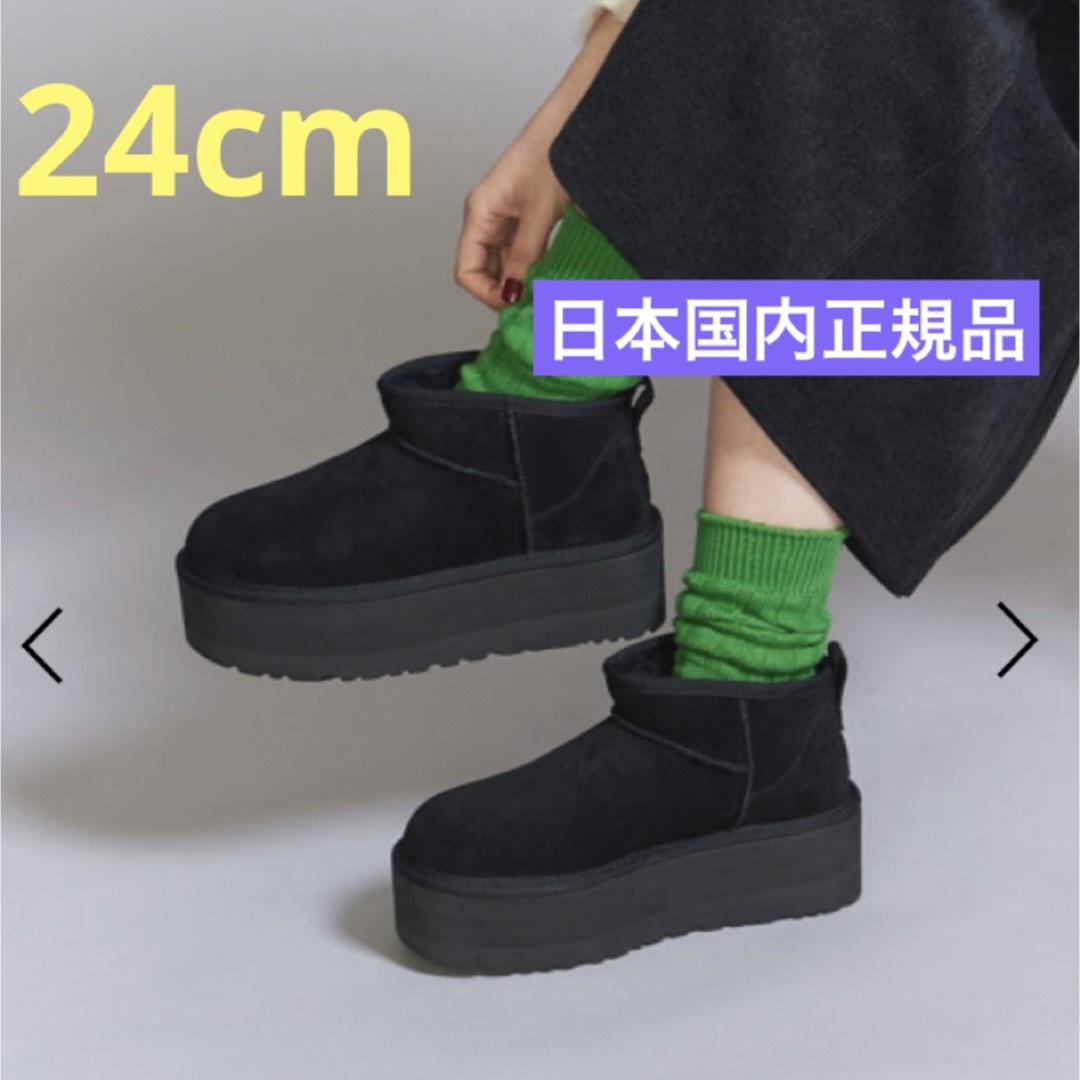 UGGのクラシックミニプラットフォーム　24