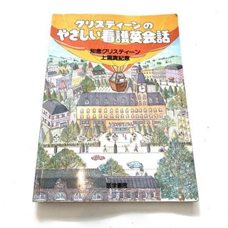 きょんた様専用】海外ドラマはたった３５０の単語でできているの通販 ...