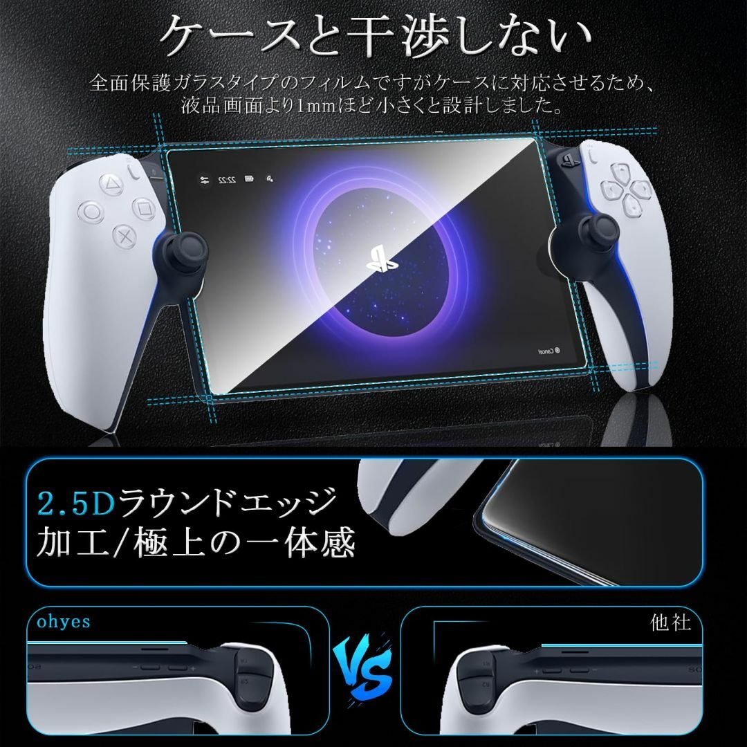ohyes PlayStation Portal ガラスフィルム PlayStaの通販 by Sunny