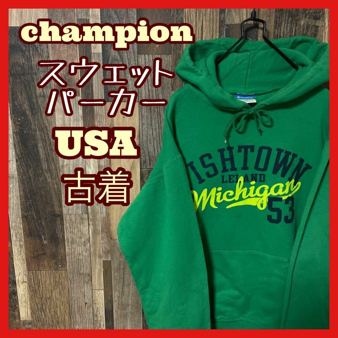 Champion カレッジロゴスウェットパーカー　裏起毛　緑　メンズM a7