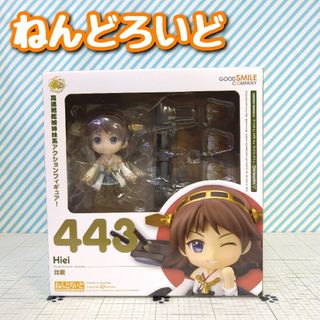 グッドスマイルカンパニー(GOOD SMILE COMPANY)のねんどろいど 443 比叡 高速戦艦娘姉妹系アクションフィギュア! 未開封(アニメ/ゲーム)