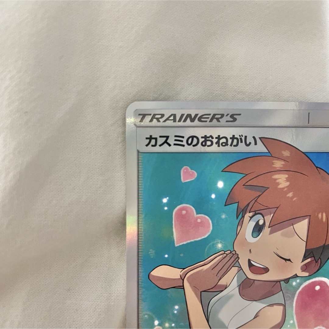 美品】ポケモンカード カスミのおねがい SR 美品】ポケモンカード カスミのおねがい SR