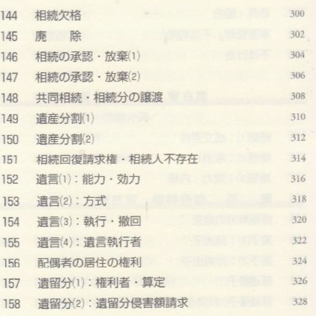 ケータイ司法書士Ⅰ エンタメ/ホビーの本(資格/検定)の商品写真