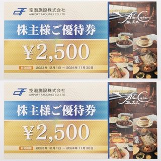 空港施設 株主優待券 5000円 羽田空港 ブルーコーナー UC店(レストラン/食事券)