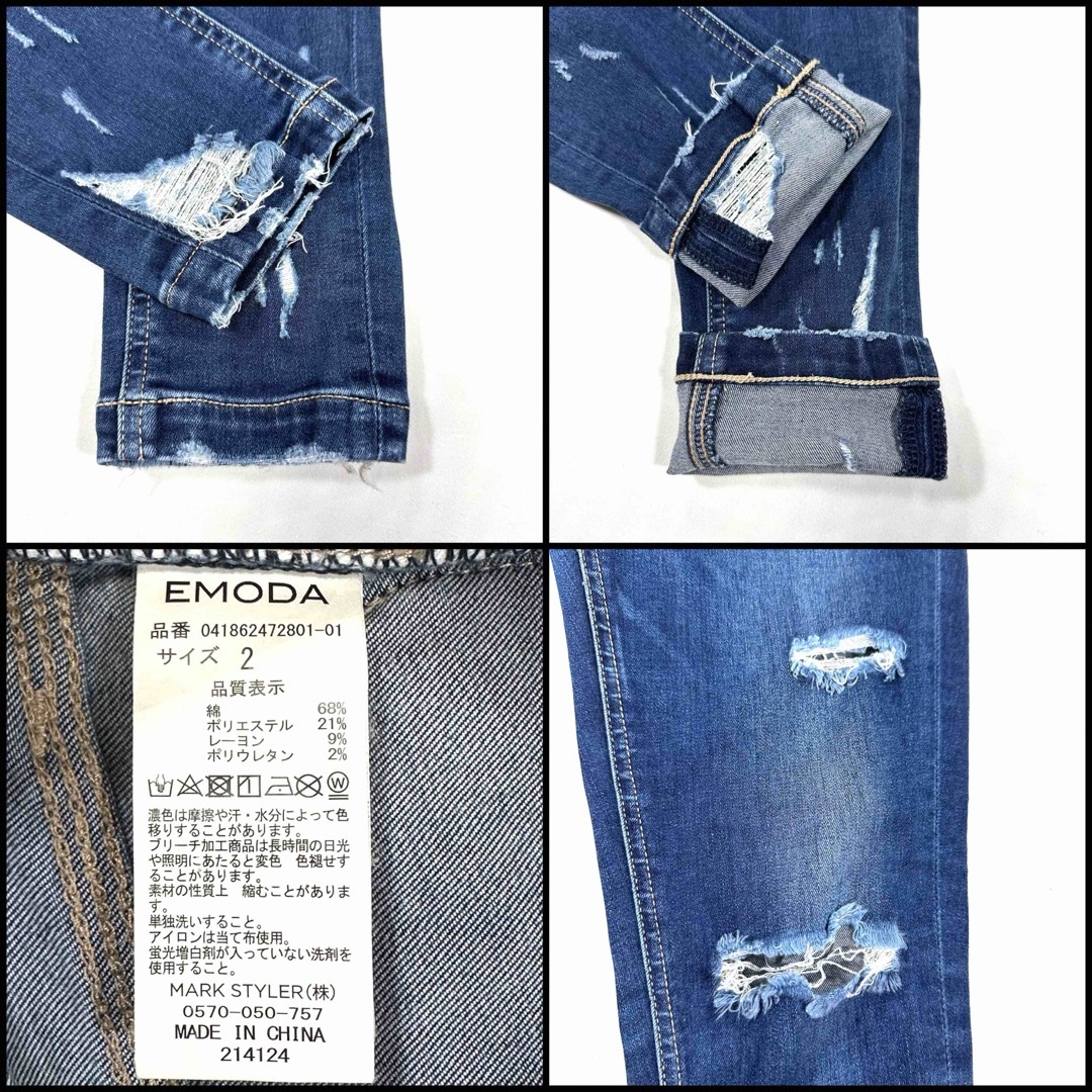 EMODA - EMODA エモダ セミクラッシュ ジャストウエスト サイズ2 EMODA - EMODA エモダ セミクラッシュ ジャストウエスト サイズ2