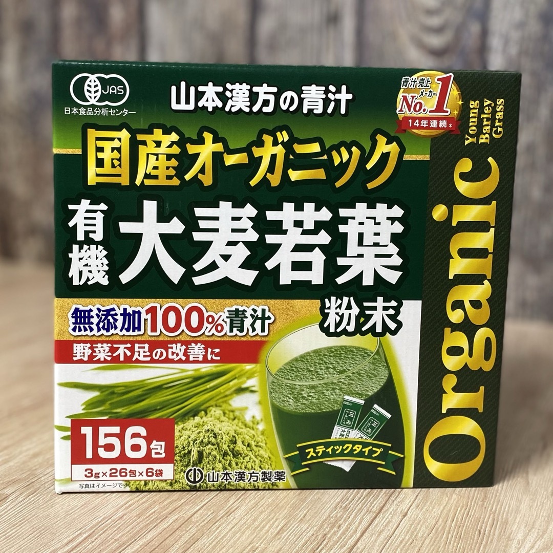 コストコ(コストコ)の国産オーガニック 有機 大麦若葉 粉末 52包      無添加 山本漢方の青汁 食品/飲料/酒の健康食品(青汁/ケール加工食品)の商品写真