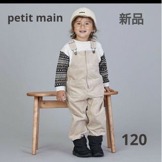 プティマイン オーバーオールの通販 600点以上 | petit mainを買うなら