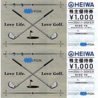 ヘイワ(平和)の平和 HEIWA 株主優待券 1000円×2枚(ゴルフ場)