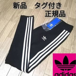 オリジナルス(Originals（adidas）)の【個数限定】新品　アディダス　オリジナルス　レディース　レギパン　Мサイズ　黒(レギンス/スパッツ)