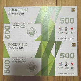 【最新】ロックフィールド株主優待券 1000円分(フード/ドリンク券)