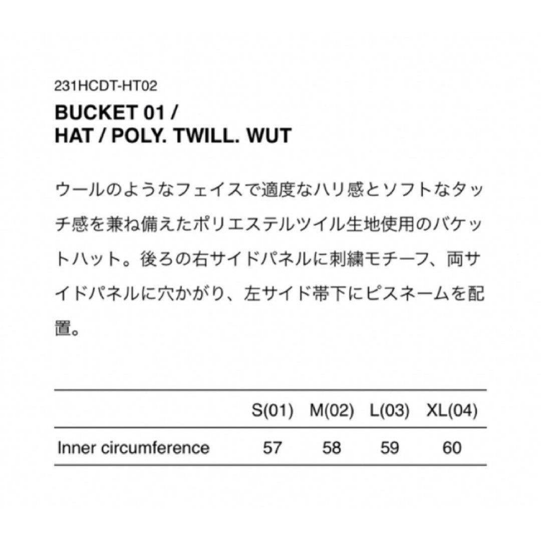 W)taps(ダブルタップス)のWtaps BUCKET 01 HAT  POLY TWILL WUT メンズの帽子(ハット)の商品写真