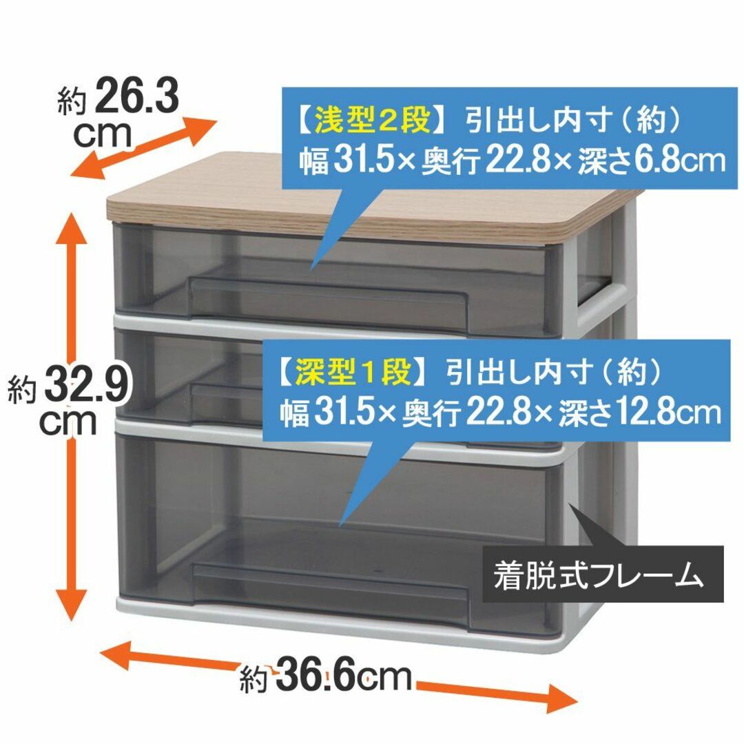 アイリスオーヤマ チェスト ワイド ウッドトップ 浅型2段+深型1段 WTDC- インテリア/住まい/日用品のベッド/マットレス(その他)の商品写真