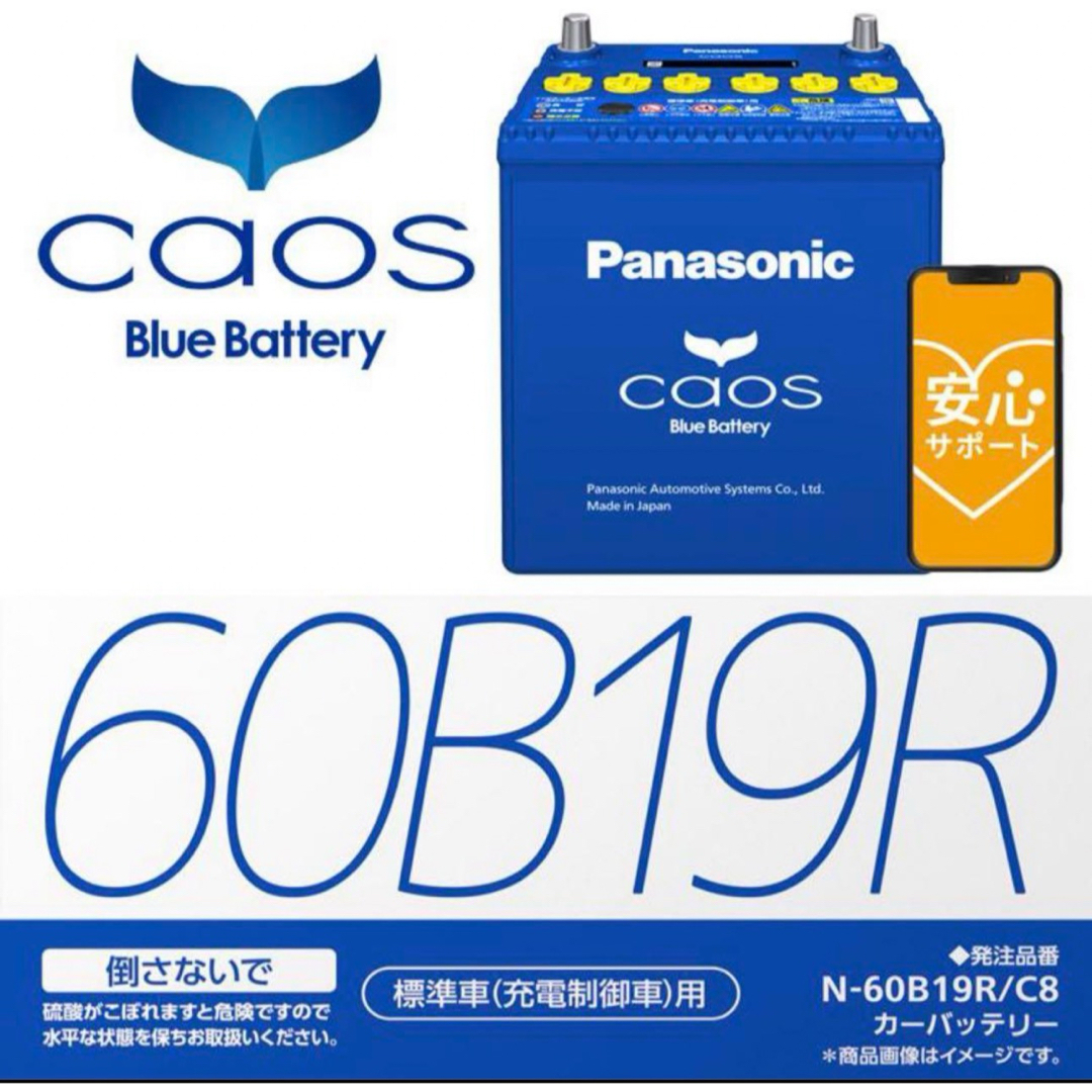 Panasonic(パナソニック)のPanasonic caos Blue battery 60B19R 標準車 自動車/バイクの自動車(メンテナンス用品)の商品写真