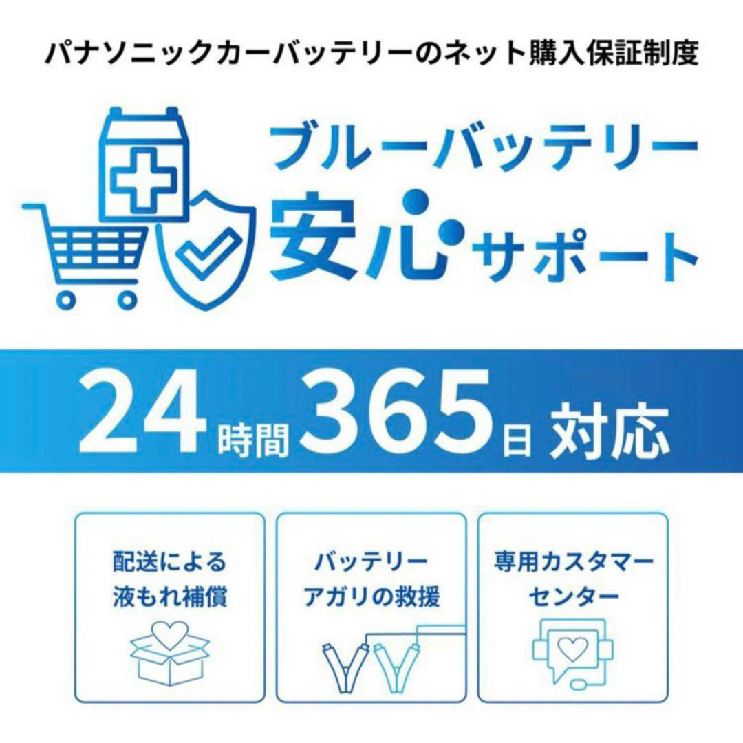 Panasonic(パナソニック)のPanasonic caos Blue battery 60B19R 標準車 自動車/バイクの自動車(メンテナンス用品)の商品写真