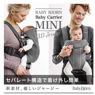 ベビービョルン(BABYBJORN)のベビービョルン　抱っこ紐　MINI (抱っこひも/おんぶひも)