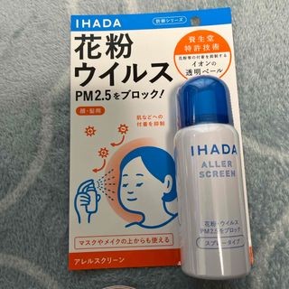 イハダ(IHADA)のIHADA  花粉ウィルスブロック(日用品/生活雑貨)