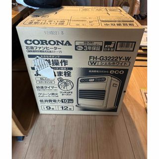 コロナ(コロナ)のCORONA 石油ファンヒーター FH-G3222Y(W)(ファンヒーター)