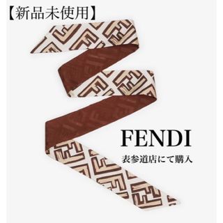 フェンディ(FENDI)の新品未使用】FENDI フェンディ ラッピー シルク バンドゥ  スカーフ (バンダナ/スカーフ)