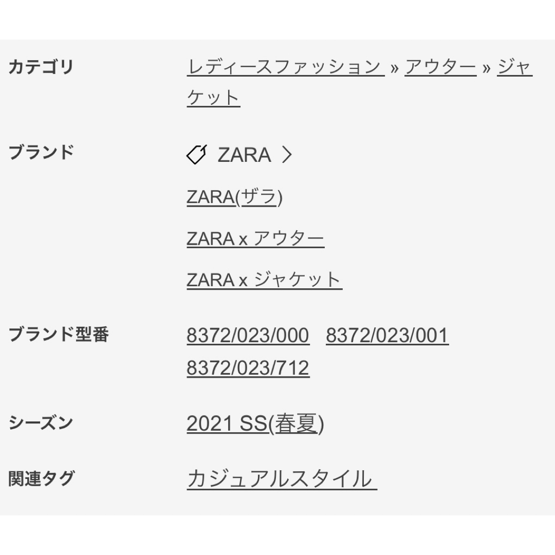 ZARA(ザラ)の【新品・未使用】ザラ ZARA  ショートコーデュロイシャツジャケット　白　XS レディースのジャケット/アウター(Gジャン/デニムジャケット)の商品写真