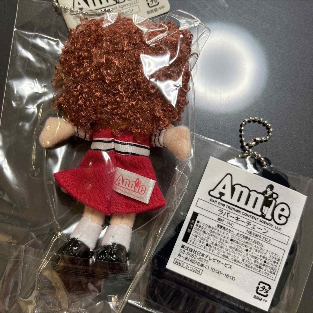 アニー Annie マスコットキーチェーン ラバーキーチェーン エンタメ/ホビーのおもちゃ/ぬいぐるみ(キャラクターグッズ)の商品写真