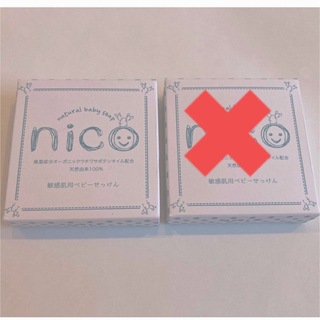 ニコ(NICO)のeriさま専用の　NICO石鹸　残り1個(ボディソープ/石鹸)