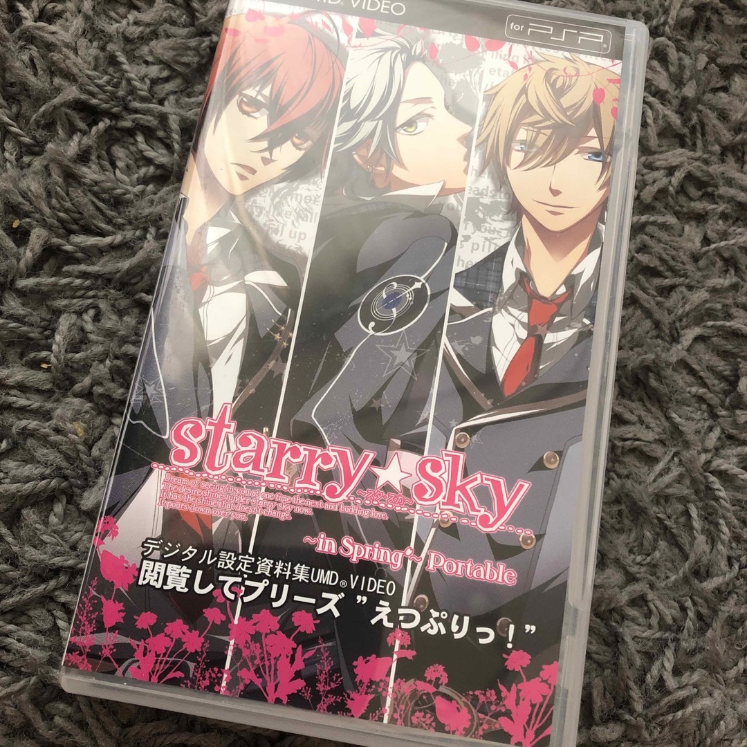 PlayStation Portable(プレイステーションポータブル)のUMD VIDEO PSP starry☆sky デジタル設定資料集 エンタメ/ホビーのゲームソフト/ゲーム機本体(携帯用ゲームソフト)の商品写真