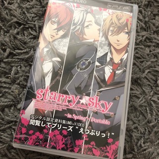プレイステーションポータブル(PlayStation Portable)のUMD VIDEO PSP starry☆sky デジタル設定資料集(携帯用ゲームソフト)