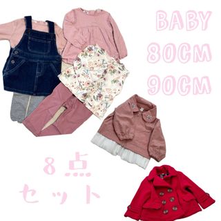 アプレレクール(apres les cours)の80センチ　90 ベビー　キッズ　アウター　ロンT 女の子　セット　冬服　春服(ジャケット/上着)