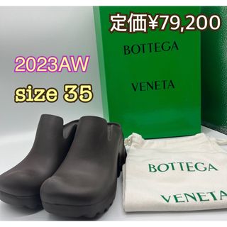 ボッテガヴェネタ(Bottega Veneta)の新品★今季BOTTEGA VENETA★ラバークロッグ★size35(サンダル)