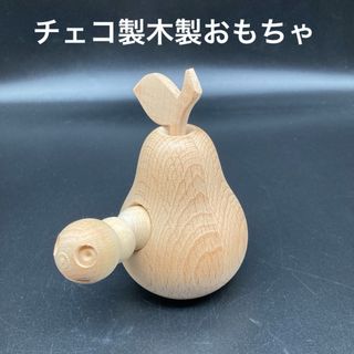 ★子どもにも優しい★チェコ木製キュートな顔の虫つきナシ玩具★送料無料★(知育玩具)