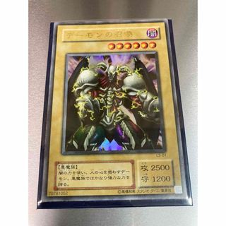 ユウギオウ(遊戯王)の遊戯王カード　デーモンの召喚(Box/デッキ/パック)