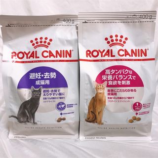 ROYAL CANIN - 【新品 送料無料】アミノペプチドフォーミュラ猫用